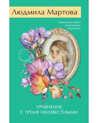 Уравнение с тремя неизвестными