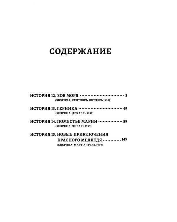 Ситаро-кун. Т. 3: комикс