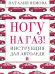 Ногу на газ! Инструкция для автоледи