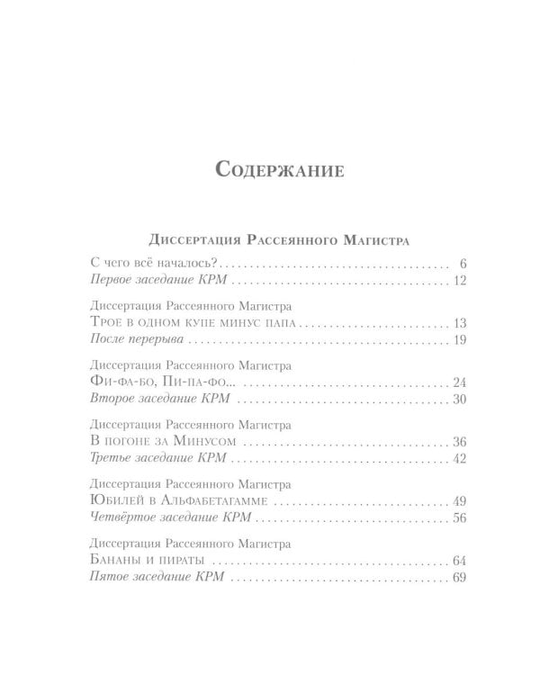 Все математические приключения (комплект из 4 кн.)