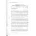Депрессия. Диагностика. Лечение. Психологические методики и техники. 4-е изд., перераб.и доп