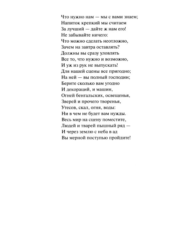 Дополнительное изображение книги «Фауст»
