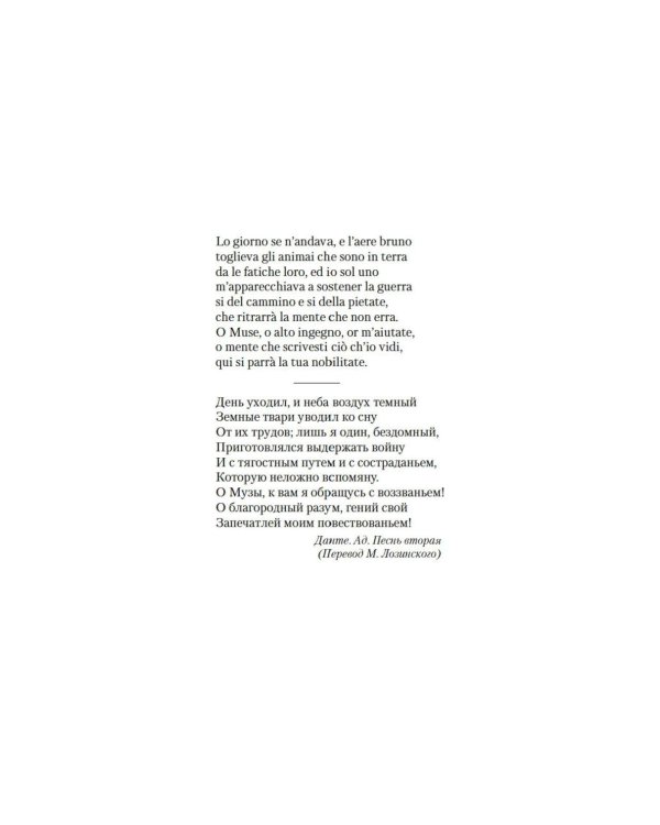 Доктор Фаустус. Жизнь немецкого композитора Андриана Леверкюна, рассказанная его другом: роман