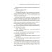 Книга 3. Руководство по соблазнению девушки на одну ночь: роман