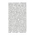 Обложка. Жемчужина Несчастная: повести