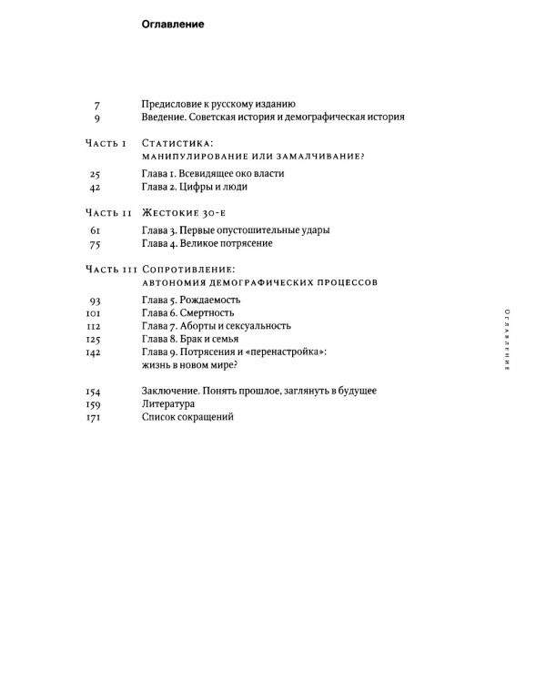 Родиться, жить и умереть в СССР