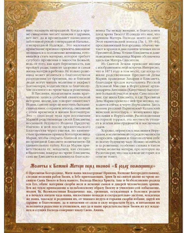 Чудотворные иконы