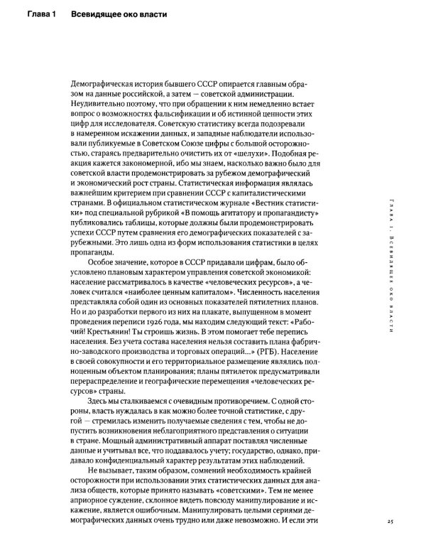 Родиться, жить и умереть в СССР