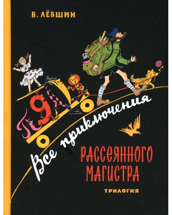Все математические приключения (комплект из 4 кн.)