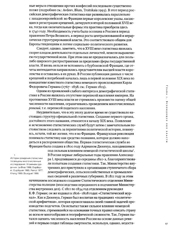 Родиться, жить и умереть в СССР