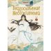 Благословение небожителей. Дунхуа. Т. 3
