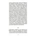 Обложка. Жемчужина Несчастная: повести