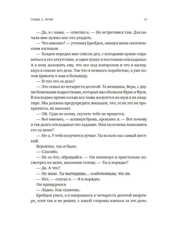 Книга 3. Руководство по соблазнению девушки на одну ночь: роман
