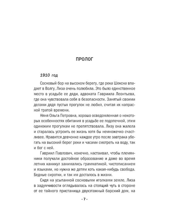 Дополнительное изображение книги «Уравнение с тремя неизвестными»