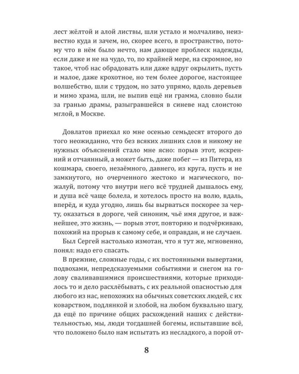 Издревле - и до сих пор