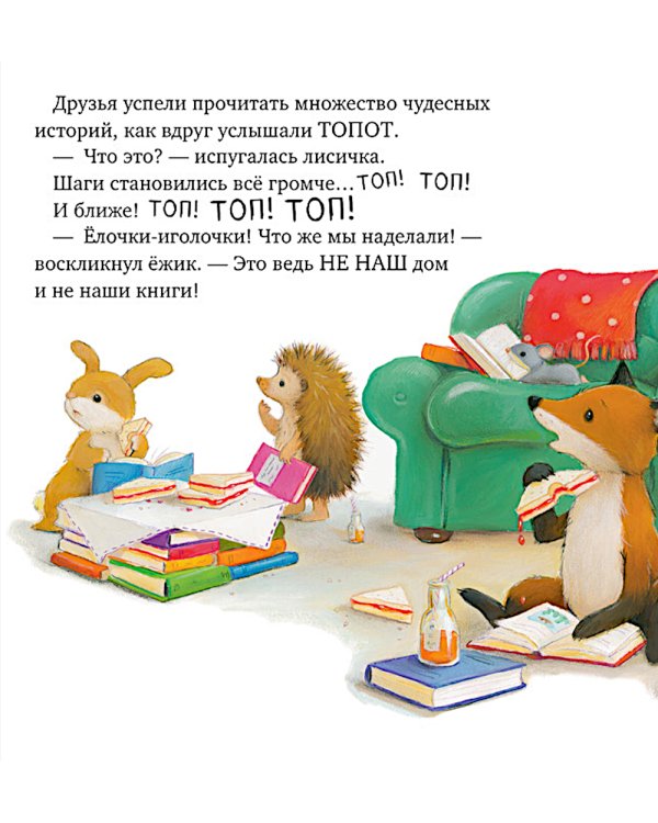 Дом, где живут книги