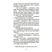 Обложка. Жемчужина Несчастная: повести