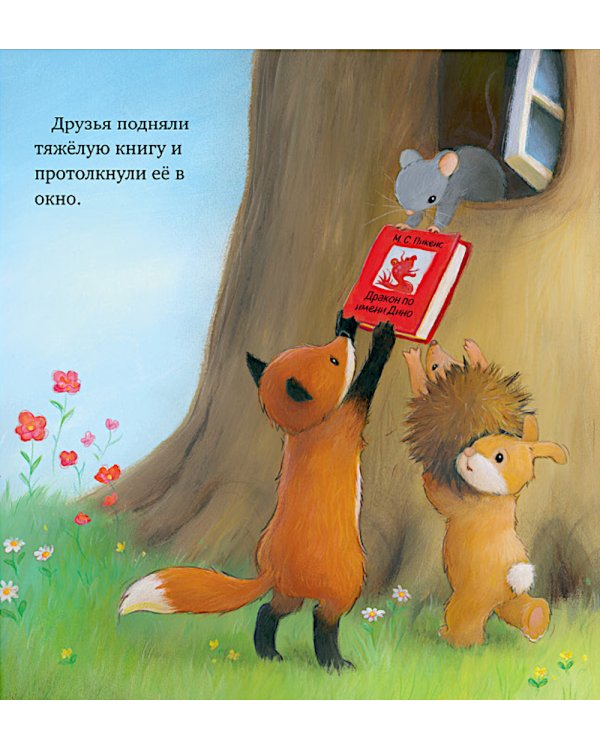 Дом, где живут книги