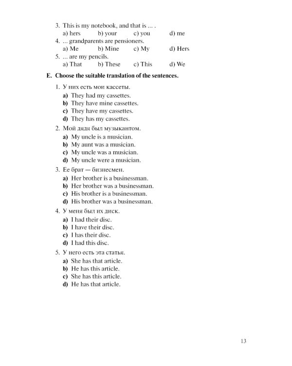 Английский язык для технических вузов: Учебник. 3-е изд., стер