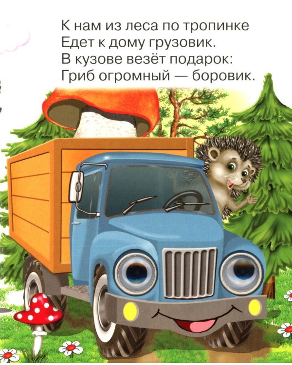 Забавные машины