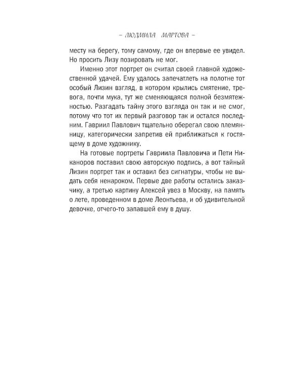 Дополнительное изображение книги «Уравнение с тремя неизвестными»