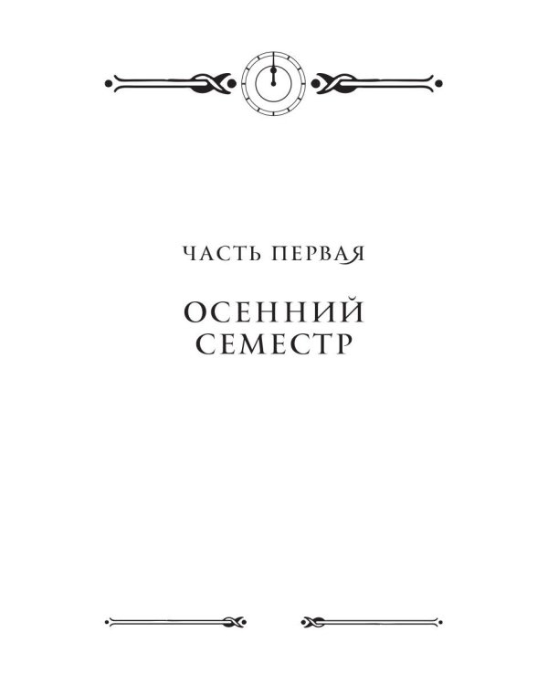 Предательства