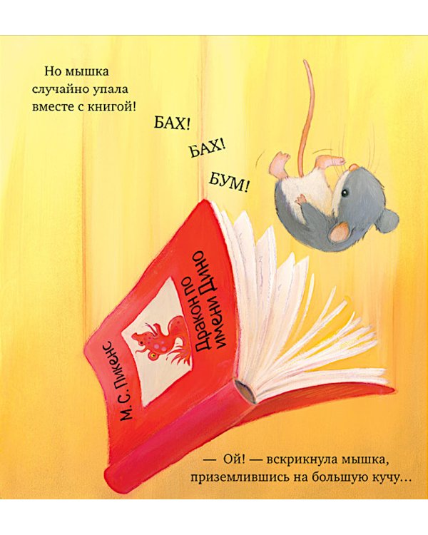 Дом, где живут книги