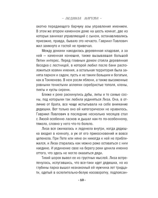 Дополнительное изображение книги «Уравнение с тремя неизвестными»