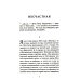 Обложка. Жемчужина Несчастная: повести