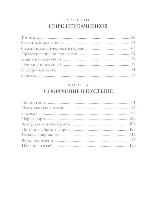 За край света