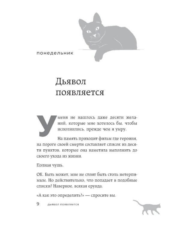 Если все кошки в мире исчезнут; Если твоя память исчезнет (комплект из 2-х книг)