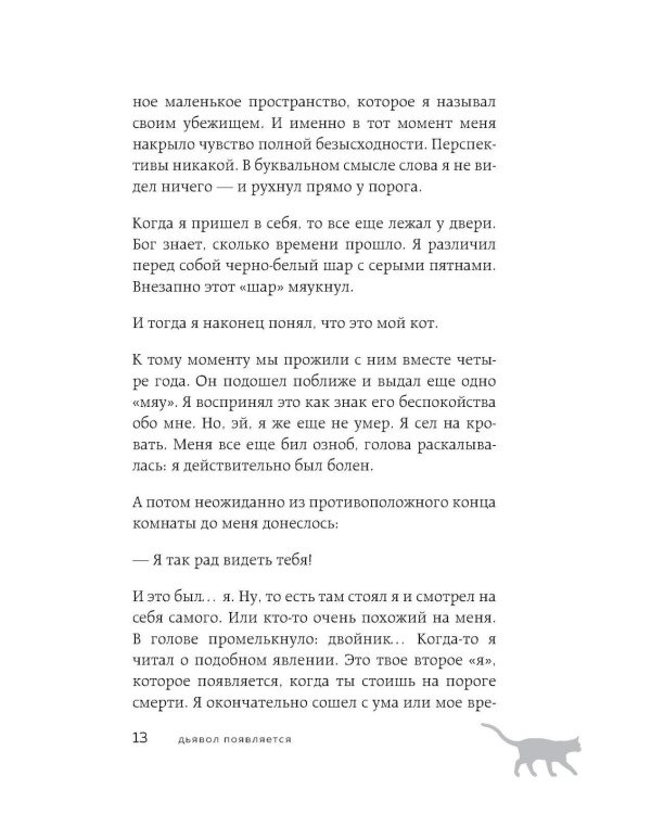 Если все кошки в мире исчезнут; Если твоя память исчезнет (комплект из 2-х книг)