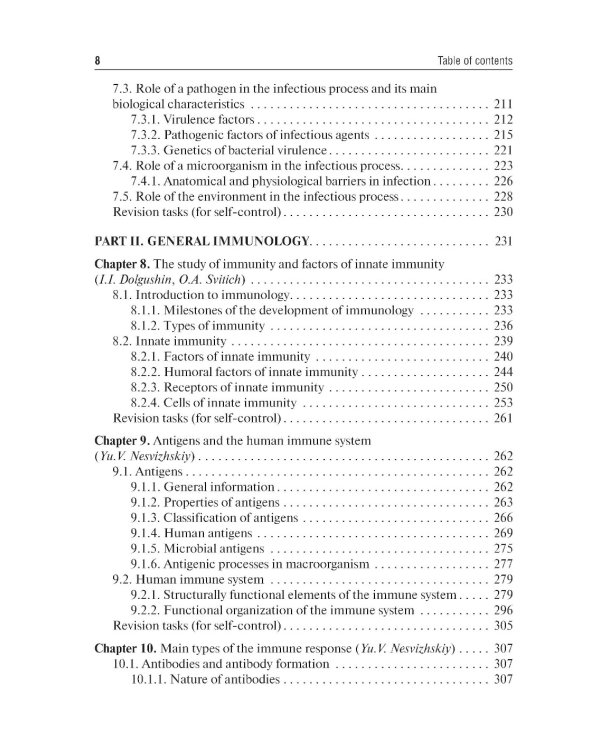Medical Microbiology, Virology, Immunology: textbook: in 2 v. V. 1 = Медицинская микробиология, вирусология, иммунология. В 2 т. Т. 1: Учебник. 2-е из