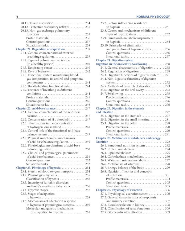 Normal physiology = Нормальная физиология : textbook for students’ independent work. (кн. на англ. яз.)