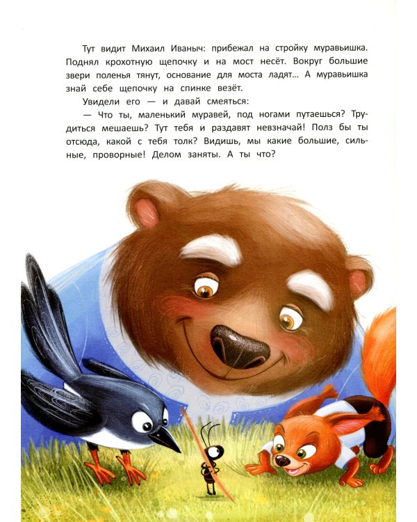 Читаем с мамой. Читаем с папой: книга-перевертыш. 3-е изд