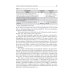 Medical Microbiology, Virology, Immunology: textbook: in 2 v. V. 1 = Медицинская микробиология, вирусология, иммунология. В 2 т. Т. 1: Учебник. 2-е из
