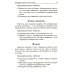 Лучшие диктанты и грамматические задания по русскому языку. 1 кл.: Учебное пособие. 15-е изд      ,