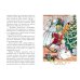 Дополнительное изображение книги «Щелкунчик и Мышиный король: сказка»