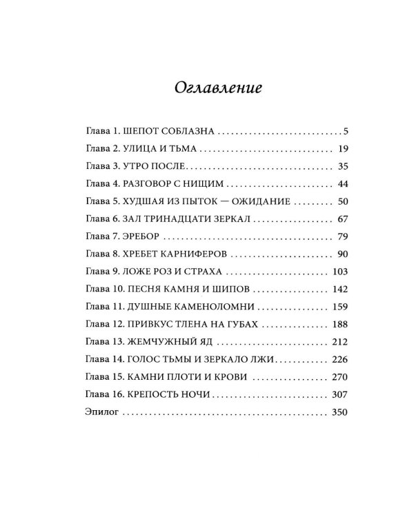 Дополнительное изображение книги «Невеста короля кошмаров»
