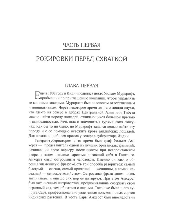 Битва за Степь. От неудач к победам