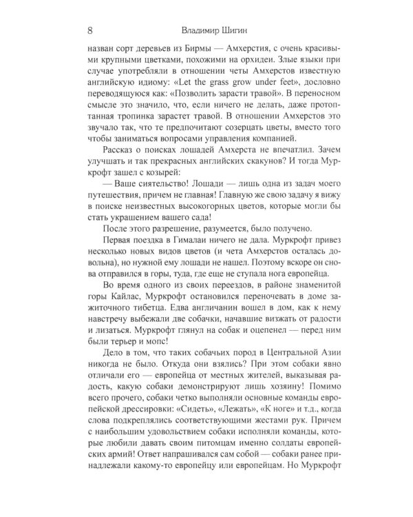 Битва за Степь. От неудач к победам