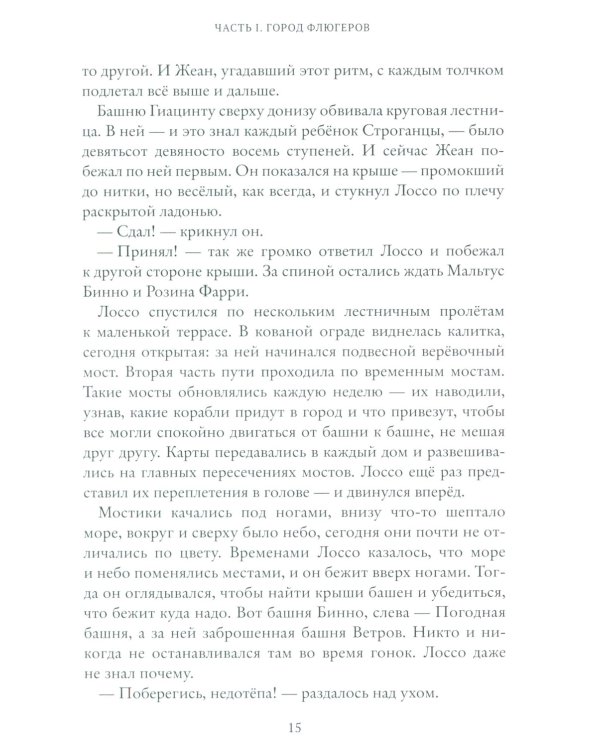 За край света