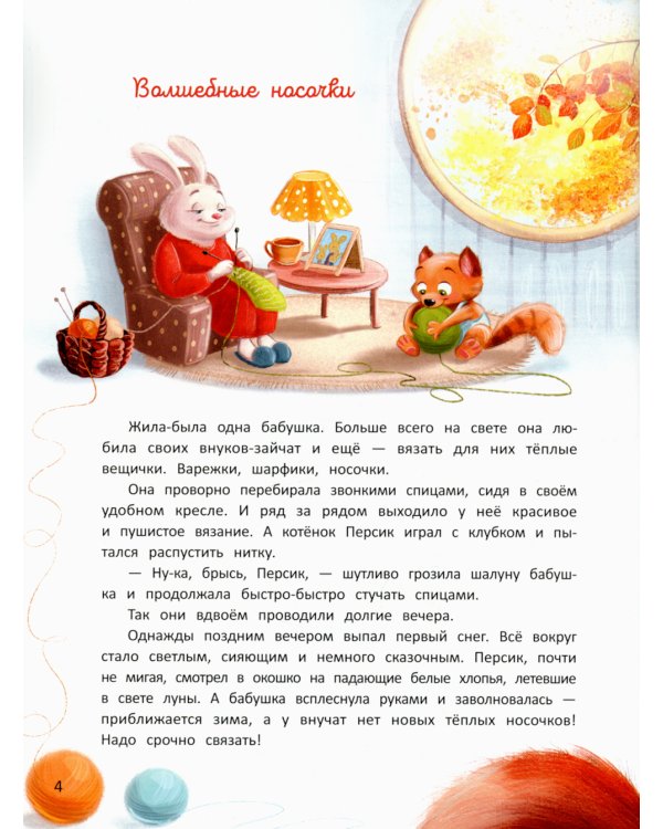 Читаем с мамой. Читаем с папой: книга-перевертыш. 3-е изд