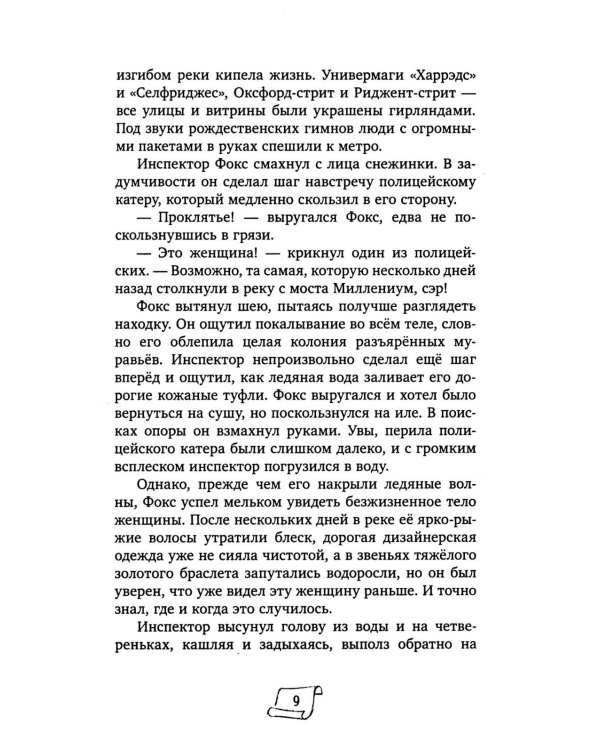 Детективы Лили и Зельда. Дело о пропавшем завещании
