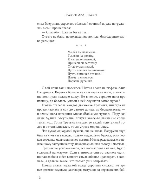 Дополнительное изображение книги «Рябиновый берег»