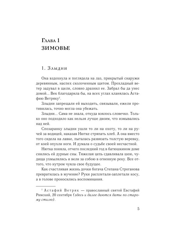 Дополнительное изображение книги «Рябиновый берег»
