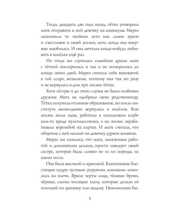 Любовная магия в ромашково + Стикерпаки в подарок !