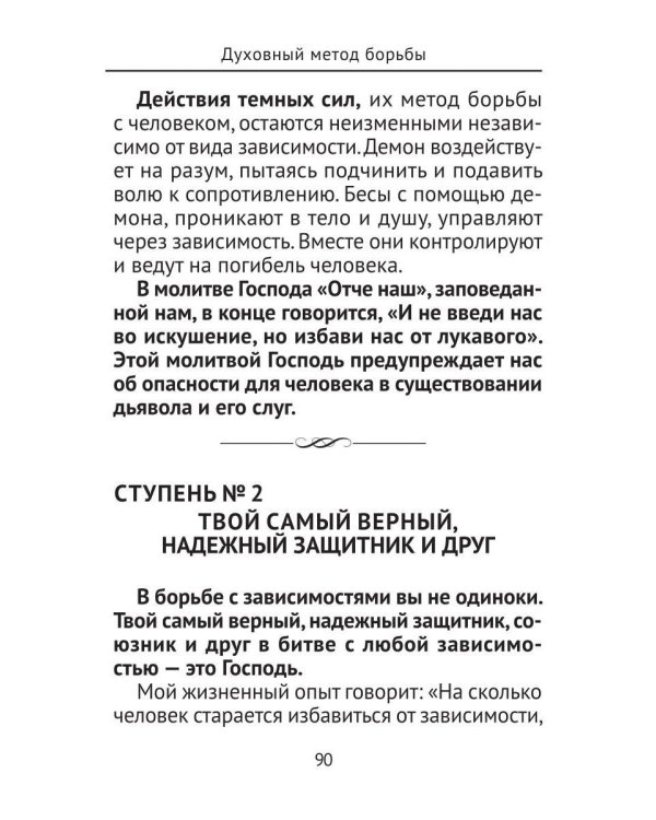 15 ступеней преодоления