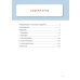 Вместе дешевле Интерпретация биопсий пищеварительного тракта. В 2 т. (комплект из 2 книг)