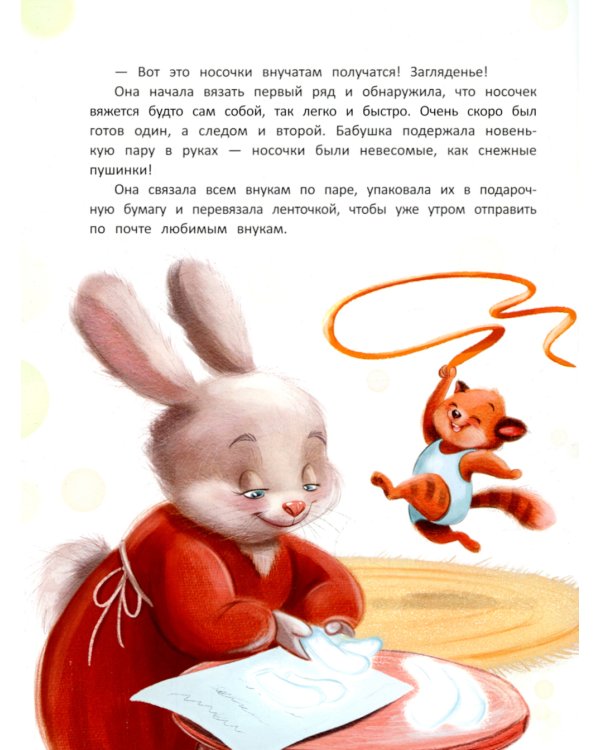 Читаем с мамой. Читаем с папой: книга-перевертыш. 3-е изд